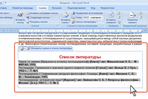 Как восстановить аккаунт на кракене даркнет