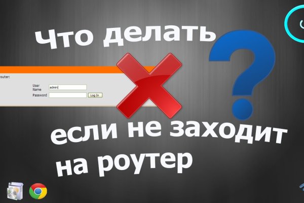 Как восстановить аккаунт на кракене даркнет